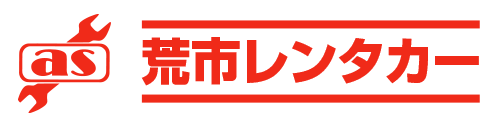 荒市レンタカー