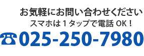 0252507980