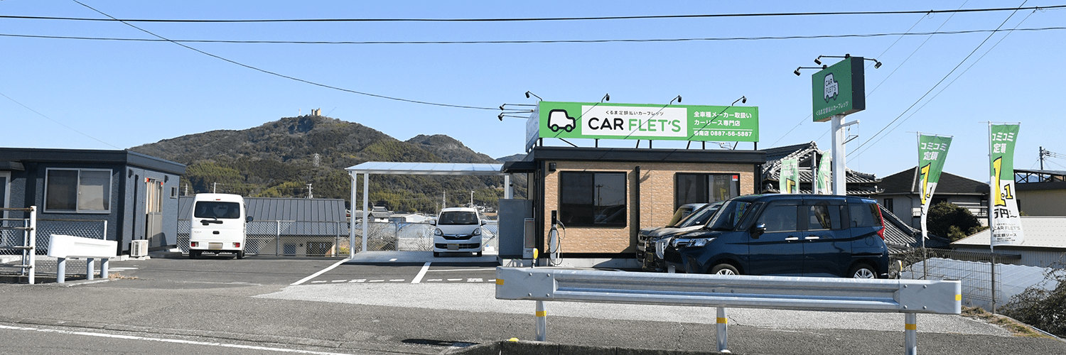 カーリルレンタカーのいち店