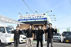 カーリルレンタカーのいち店貸出手順来店返却手順