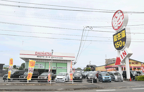 大分県中津市のレンタカー