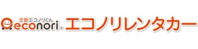 エコノリレンタカー
