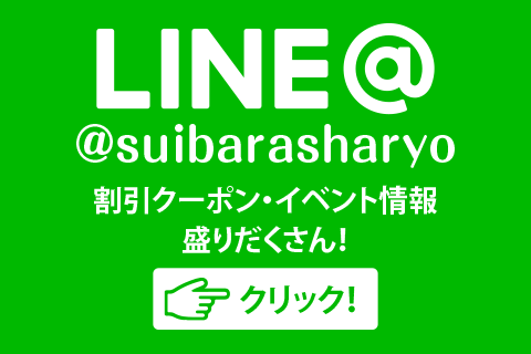 LINE
